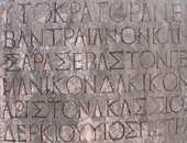 Inscription in Stone, Greece
